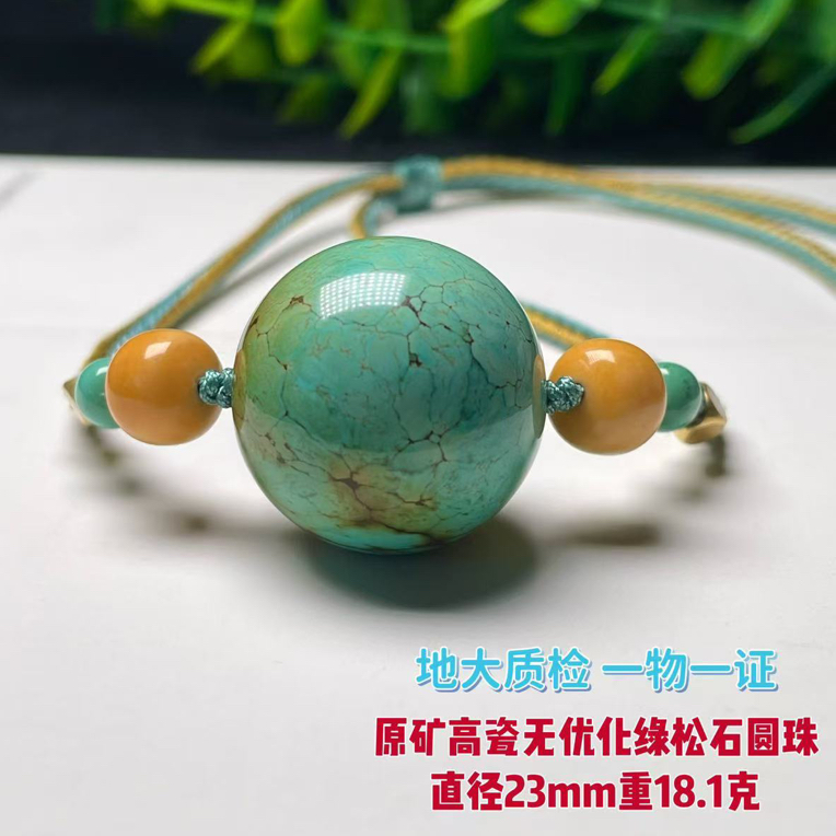 原矿高瓷无优化绿松石圆珠锁骨直径23mm重18.1克男士锁骨链