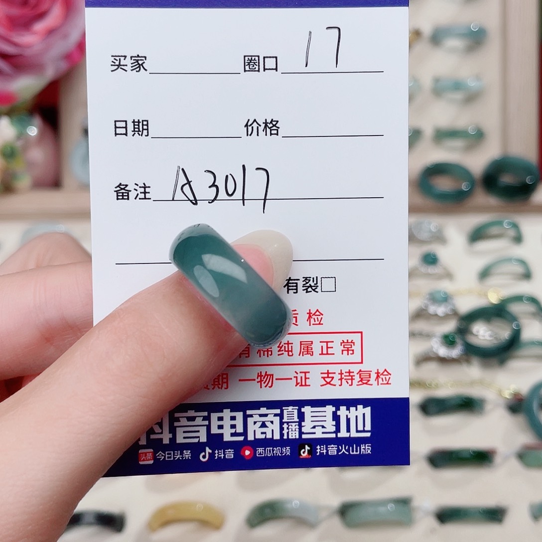 未镶嵌戒指翡翠麻****馆天然翡翠戒指A3017 