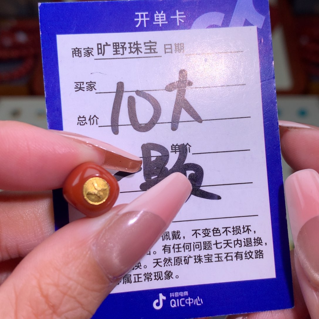 南红玛瑙颈饰未镶嵌