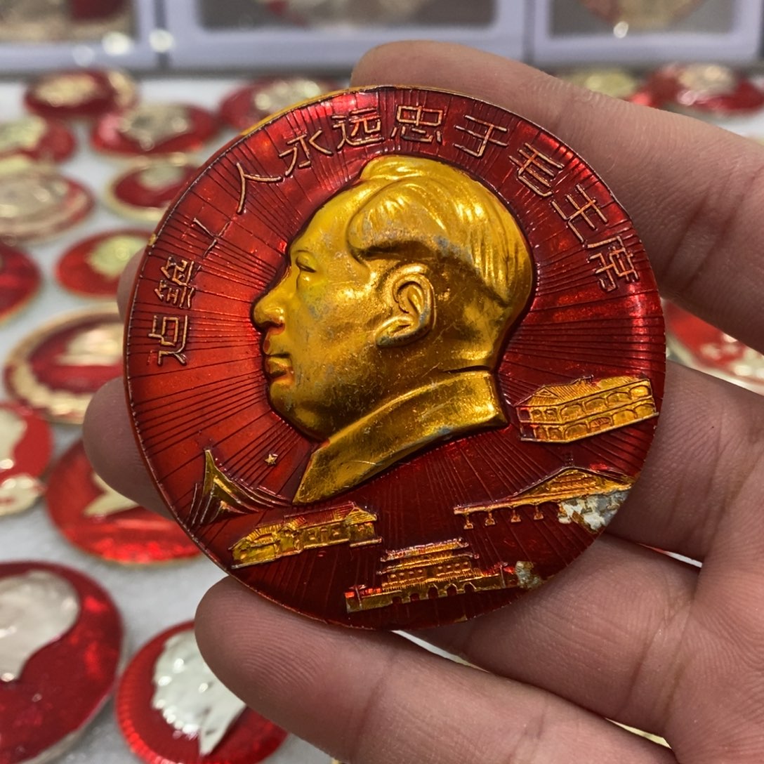 铝春*红色纪念章文像瑕