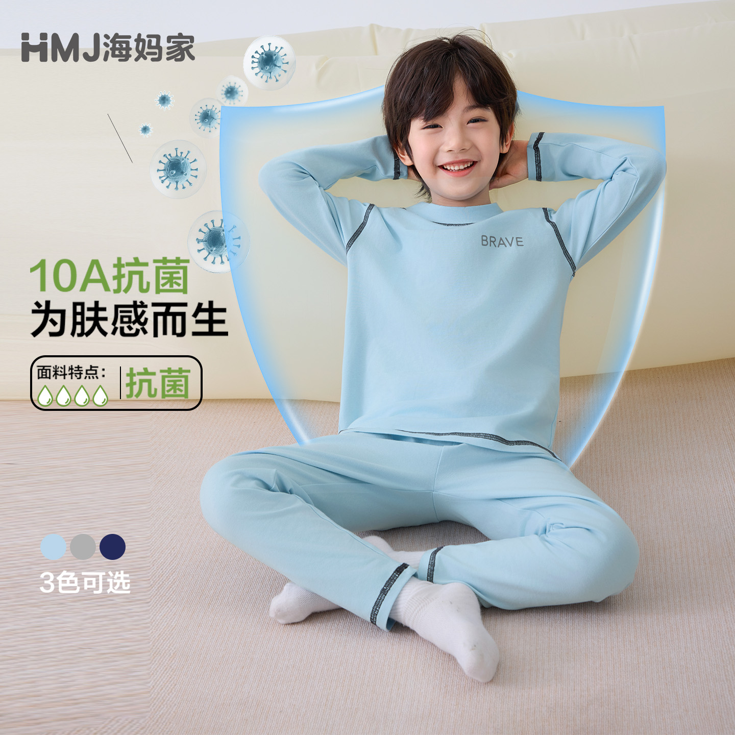 【春装上新】海妈家男童家居服套装春装2026新款男孩舒适内搭H6AF03