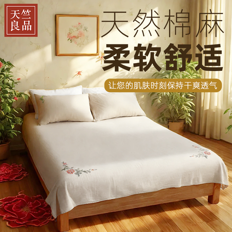 【非遗好物】天竺良品单件亚麻绣花床单裸睡夏季烟雨绣春系列可机洗