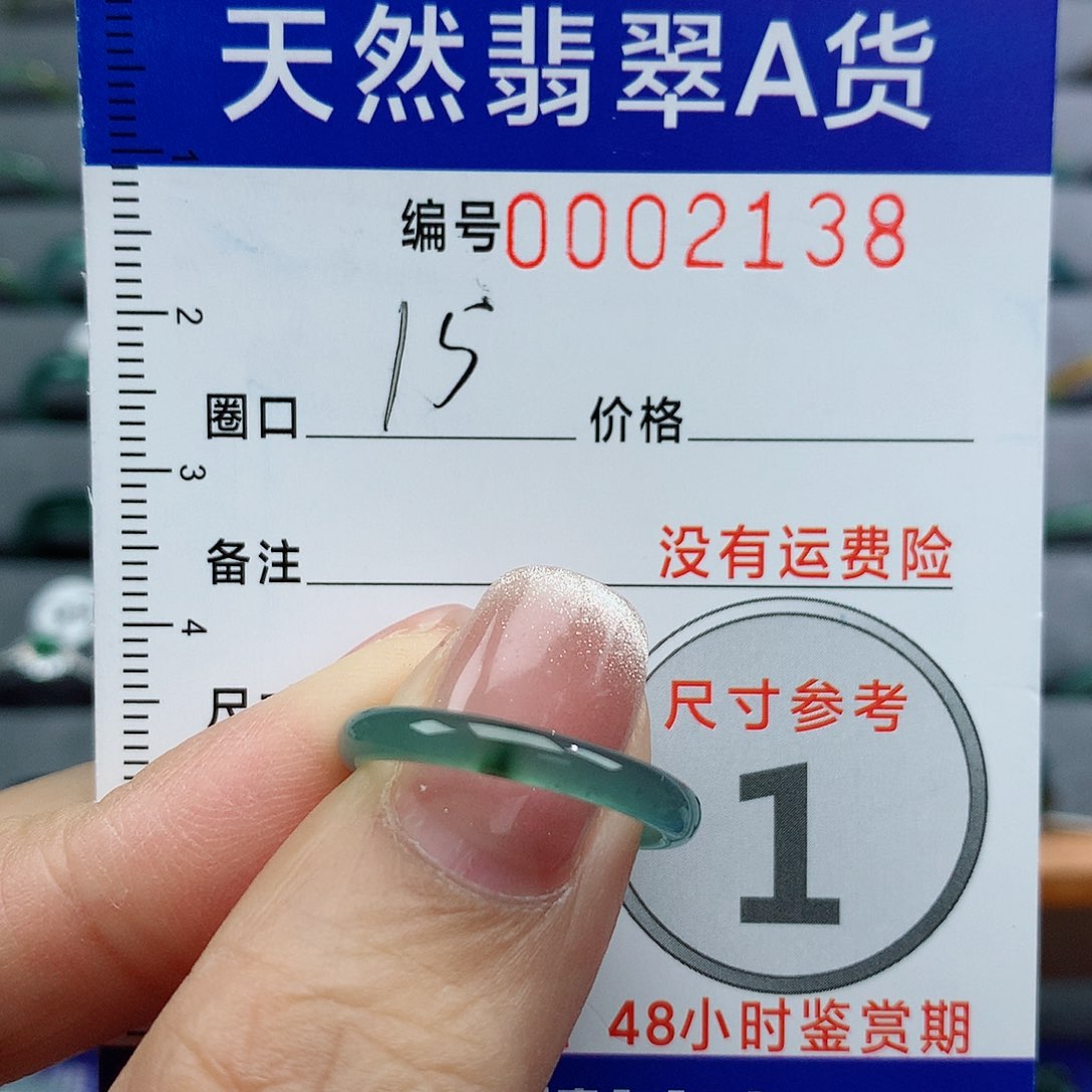 翡翠戒指未镶嵌天然