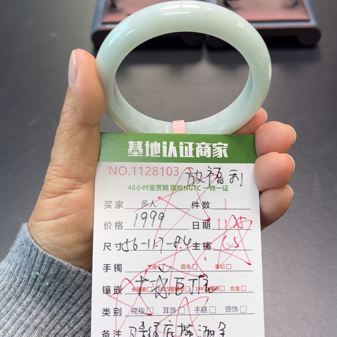 未镶嵌手镯翡翠多人