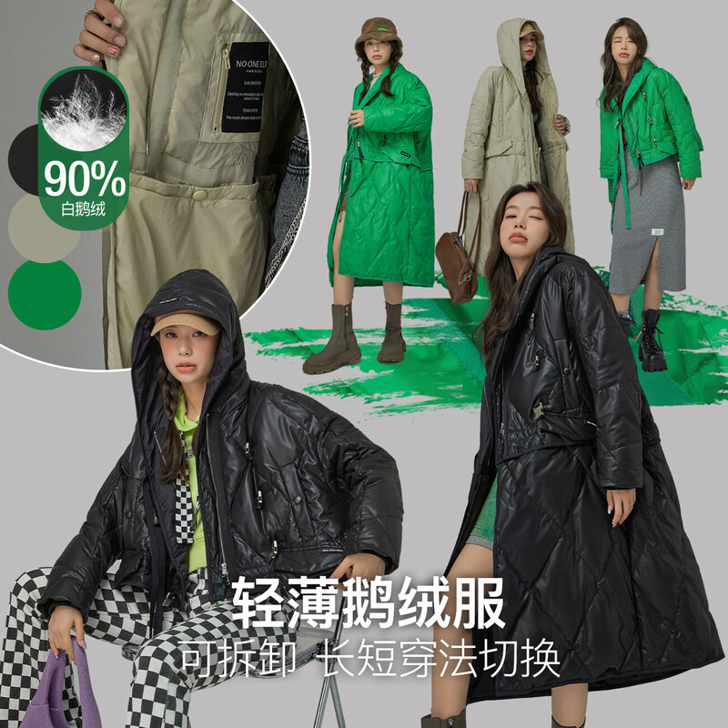【陈嘉尔专属】CHUU纯色90白鹅绒可拆卸两穿宽松长款羽绒服-Q