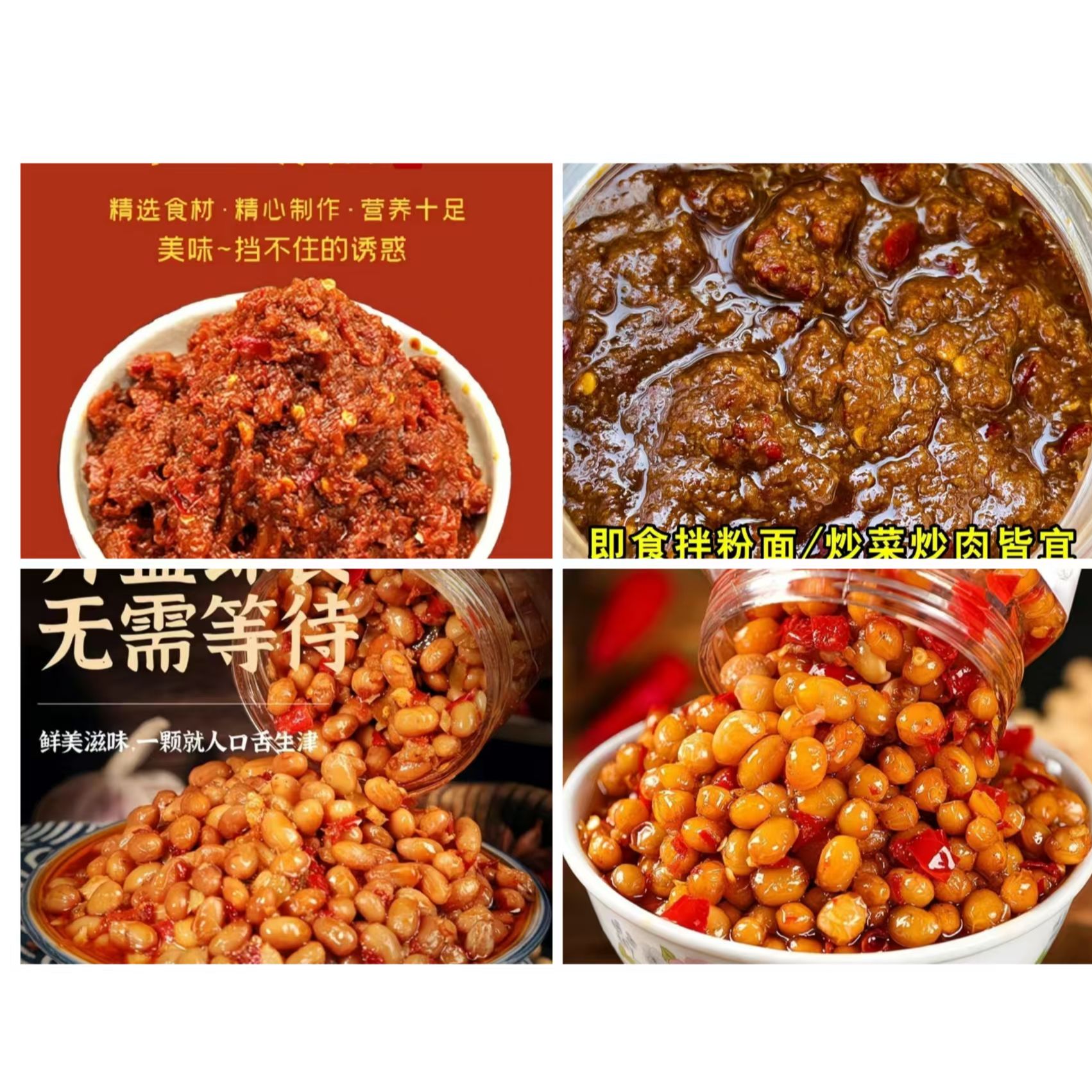 湖南农户自制香辣下饭坛坛菜豆豉、麦酱