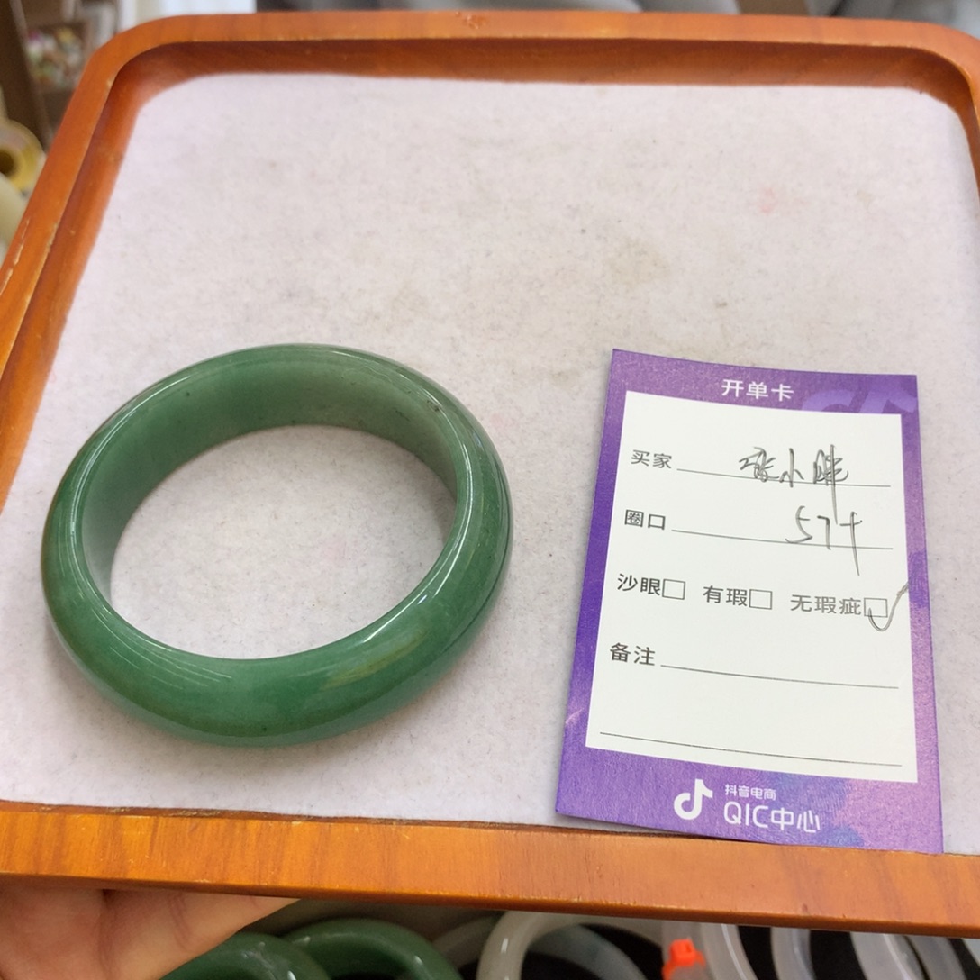 张***～石英质玉未镶嵌手镯