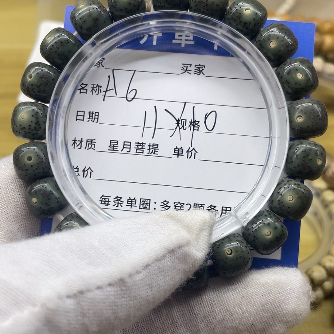 星月菩提手串星月菩提a6