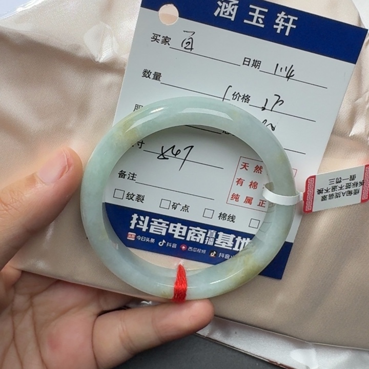 翡翠手镯未镶嵌百**乐