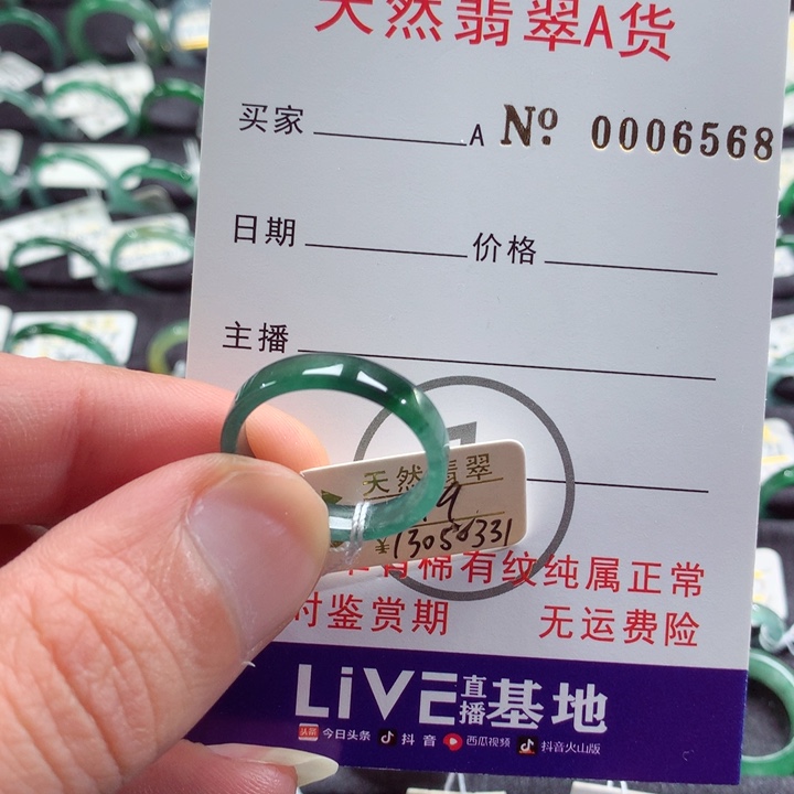 翡翠戒指未镶嵌翡翠戒指