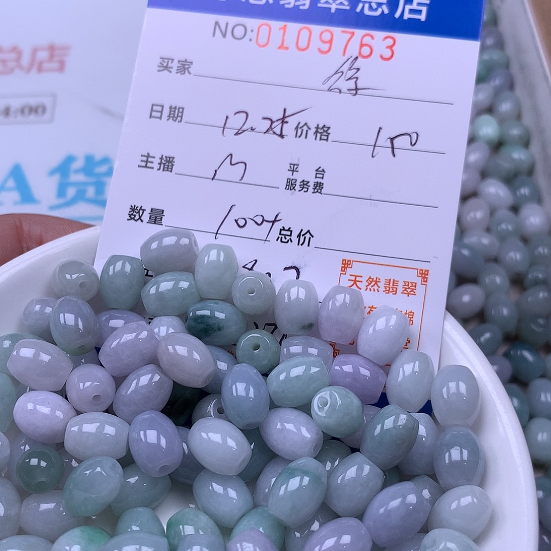 徐***妈翡翠未镶嵌手链翡翠