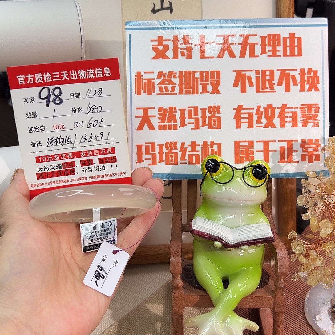 渱***梅玛瑙/玉髓未镶嵌手镯