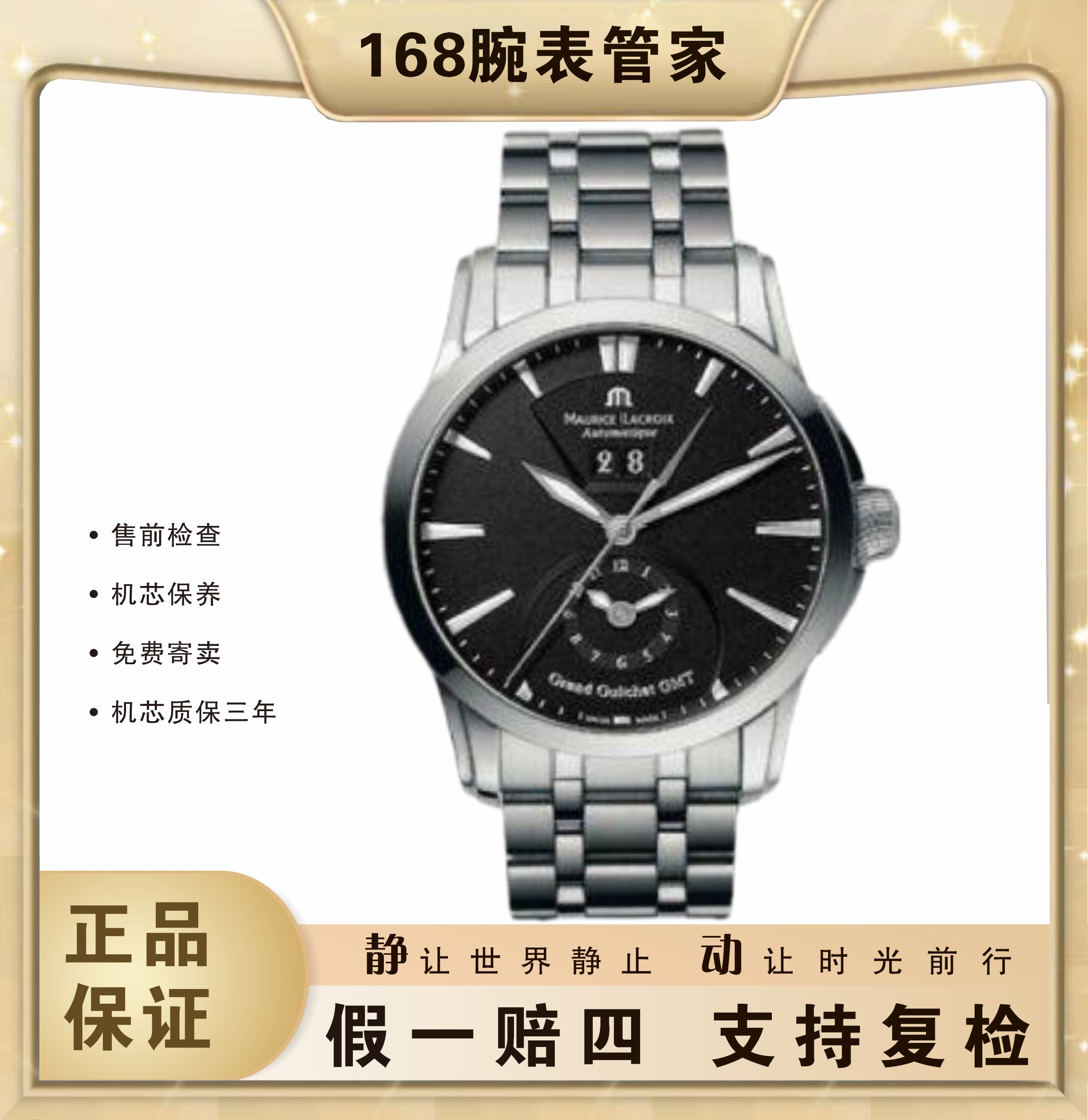 95新 Aimei/艾美 奔涛系列/男士自动机械/表径40