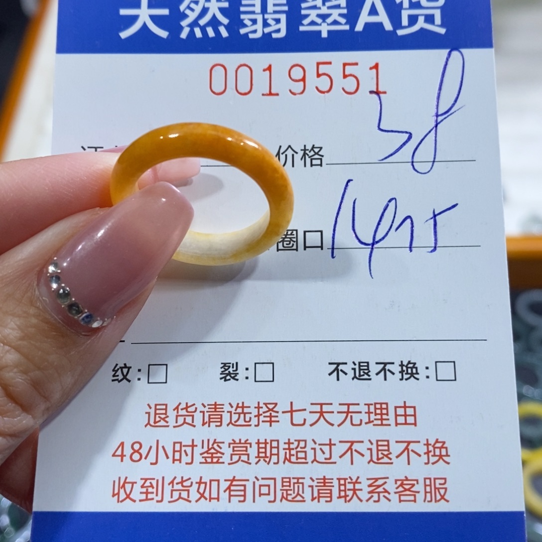 翡翠未镶嵌戒指翡翠