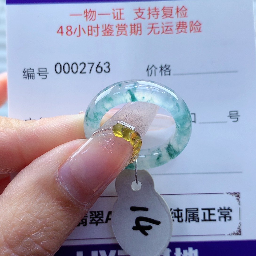 翡翠戒指未镶嵌缅甸