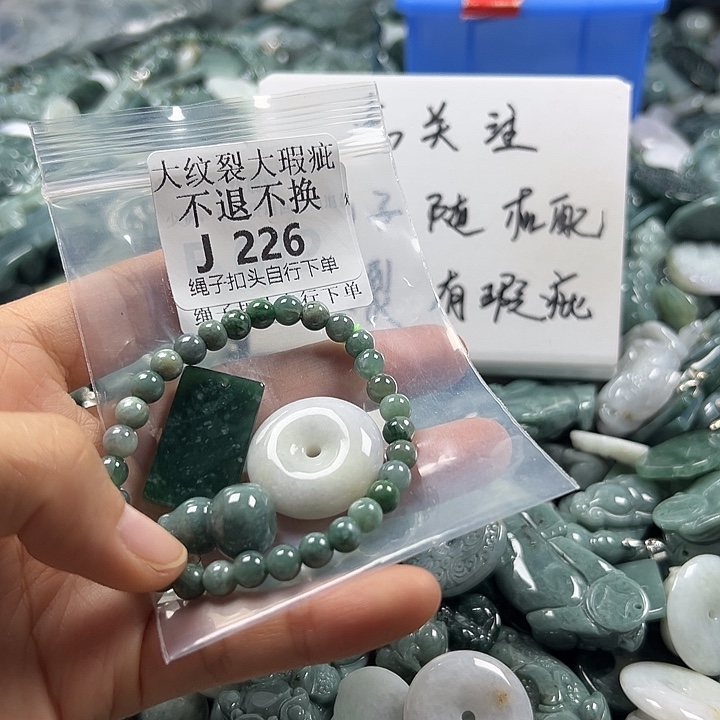 翡翠未镶嵌颈饰翡翠