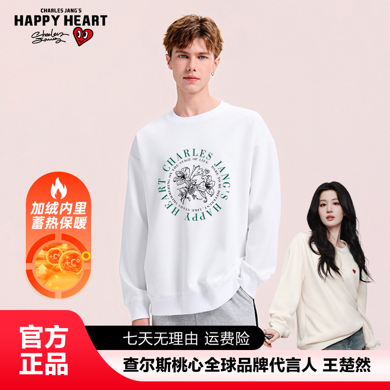 查尔斯桃心 加绒印花免熨烫卫衣圆领套头男女同款长袖冬季保暖