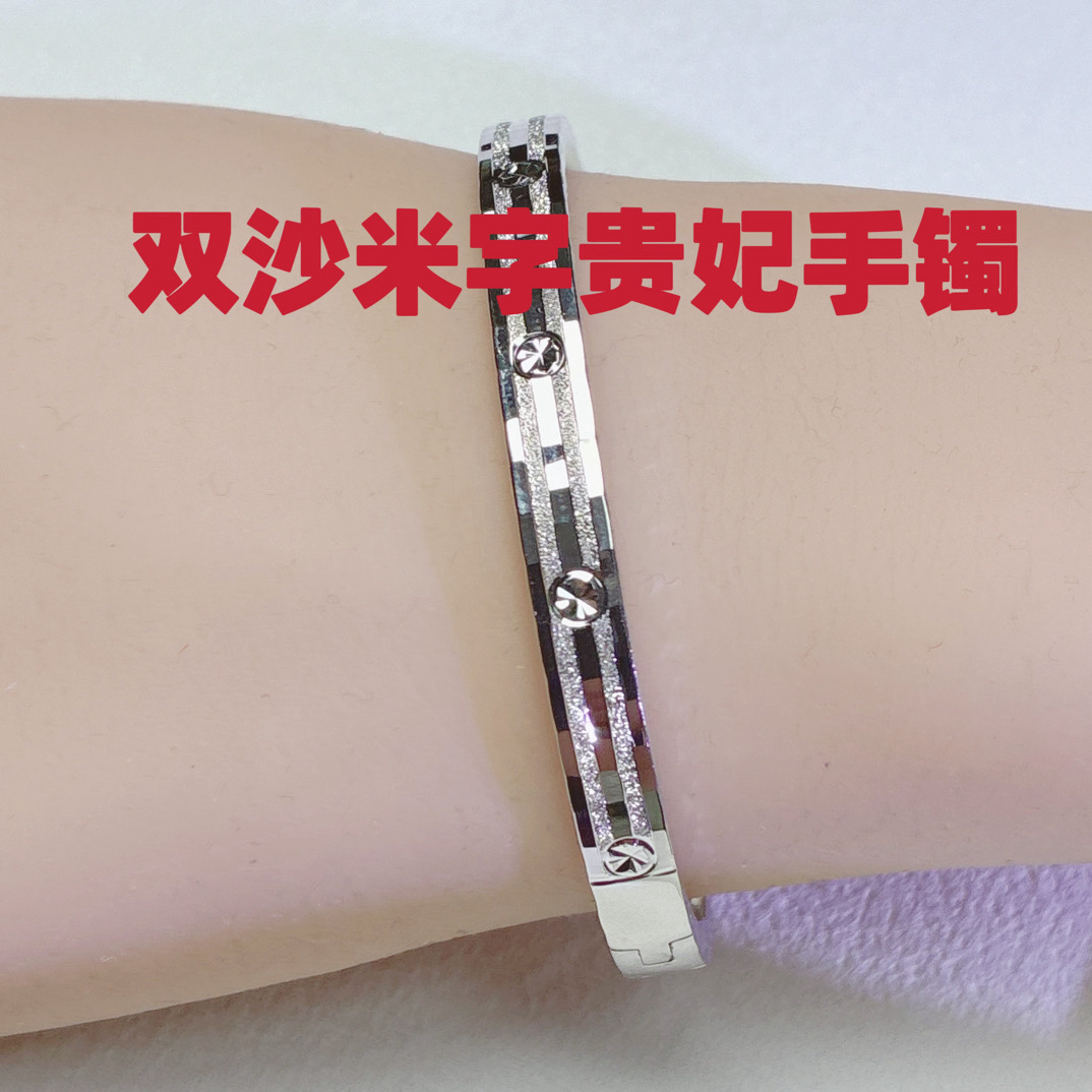 铂金pt950双沙米字贵妃手镯开口按扣简约百搭时尚轻奢气质优雅