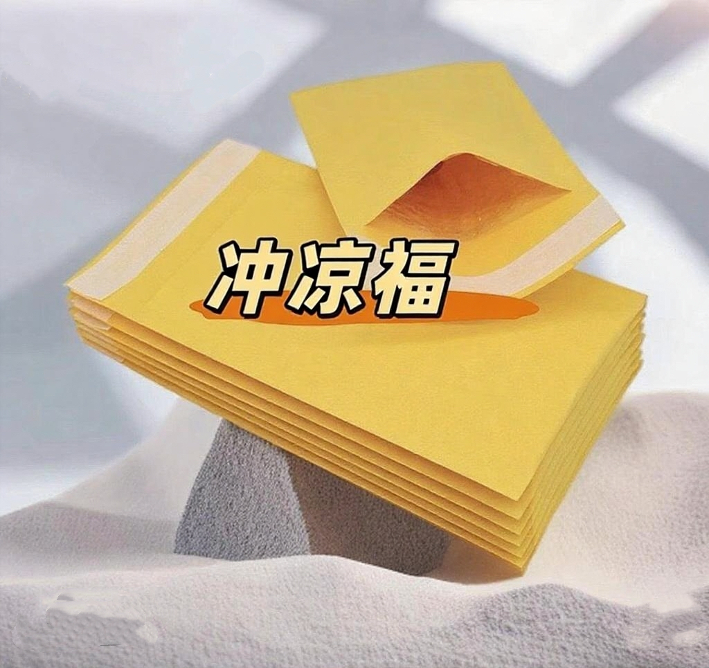 【陈老师专属】冲凉平安福字