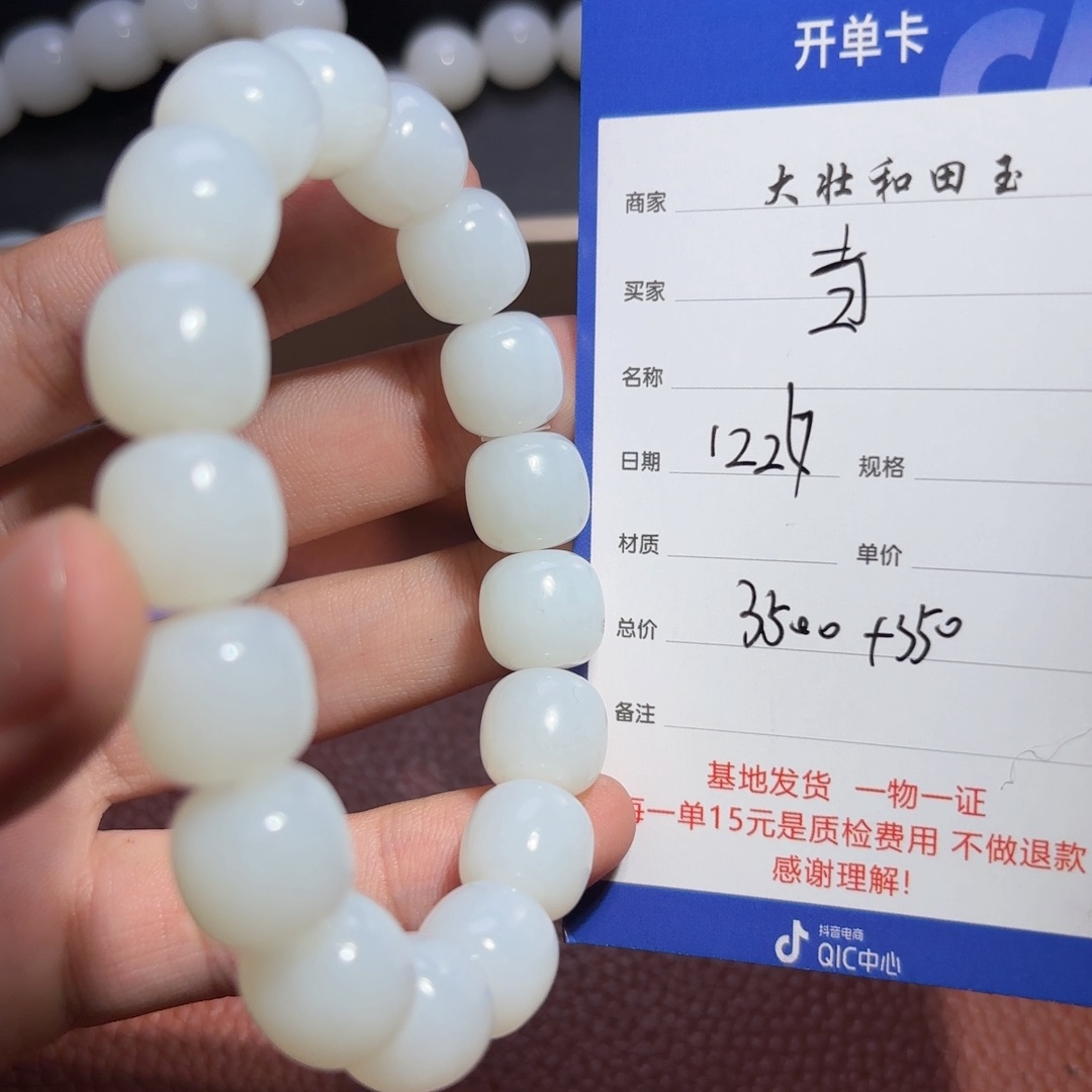 未镶嵌和田玉挂件当***郎