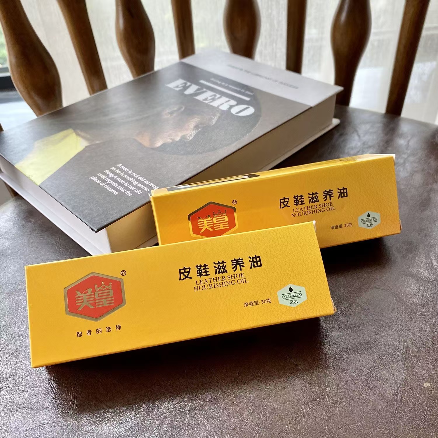 【定制鞋油】