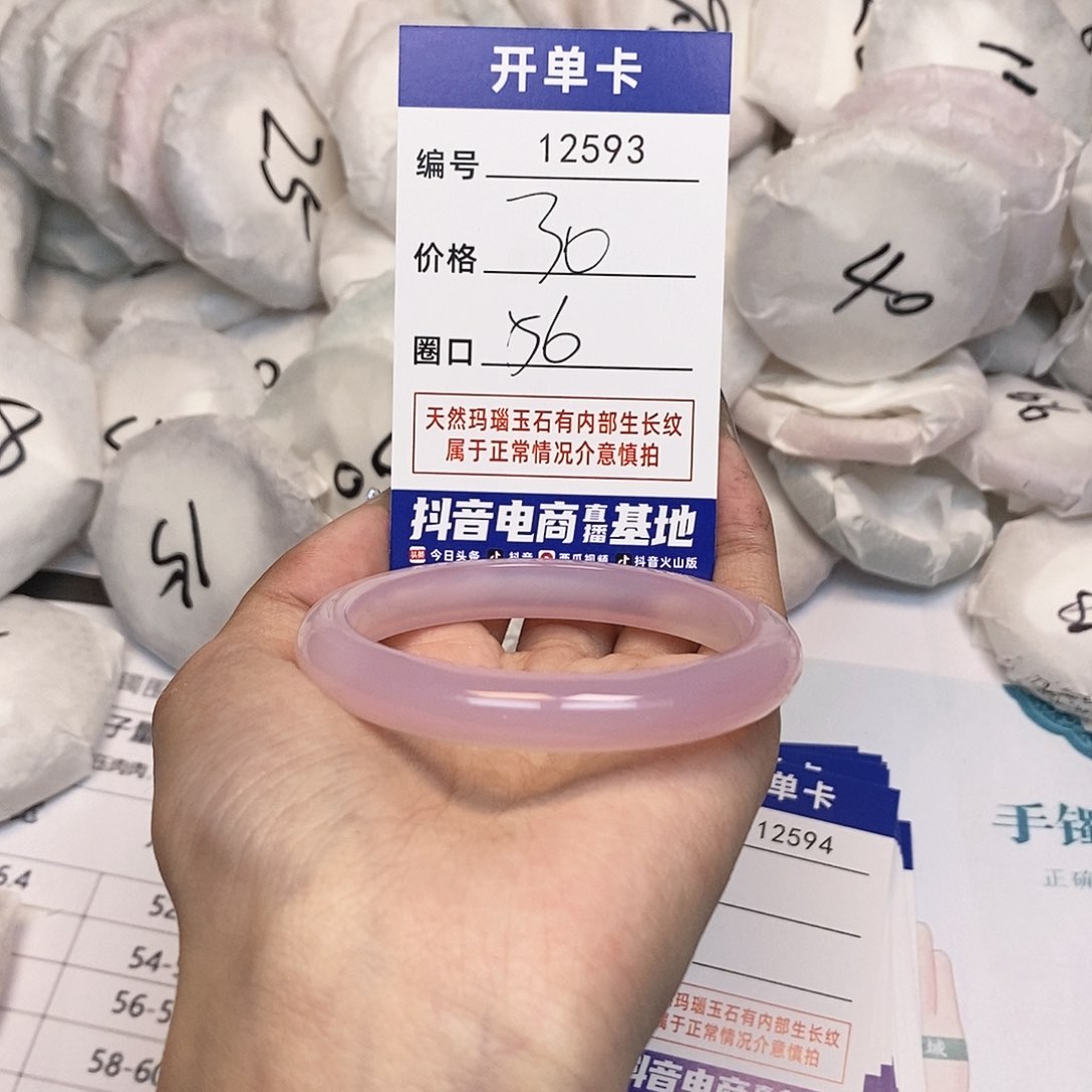 玛瑙/玉髓手镯未镶嵌593