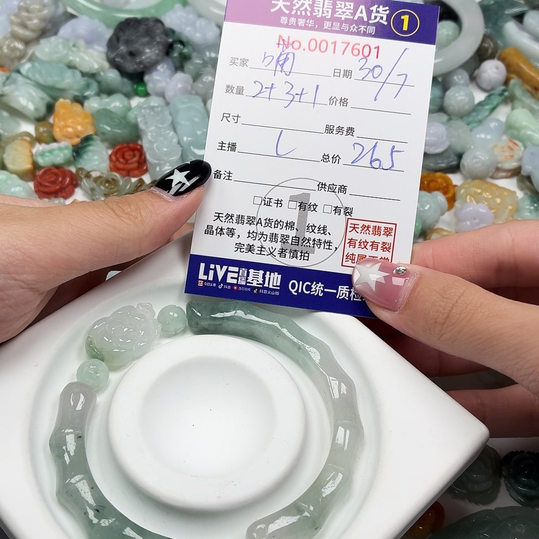 喵***～未镶嵌手链翡翠6666