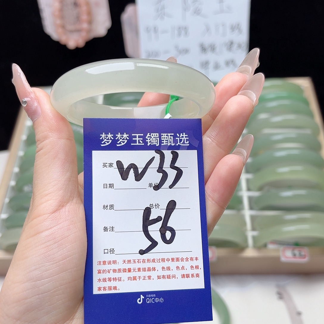 F***℃石英质玉手镯未镶嵌