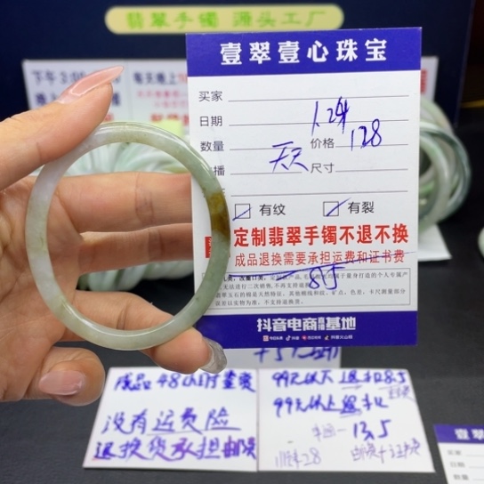 【闪购商品】翡翠手链未镶嵌翡翠手镯翡翠a货