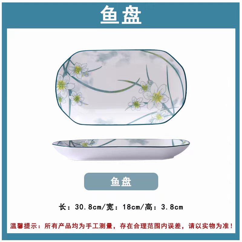 12英寸水仙花鱼盘到手2个 破损联系客服