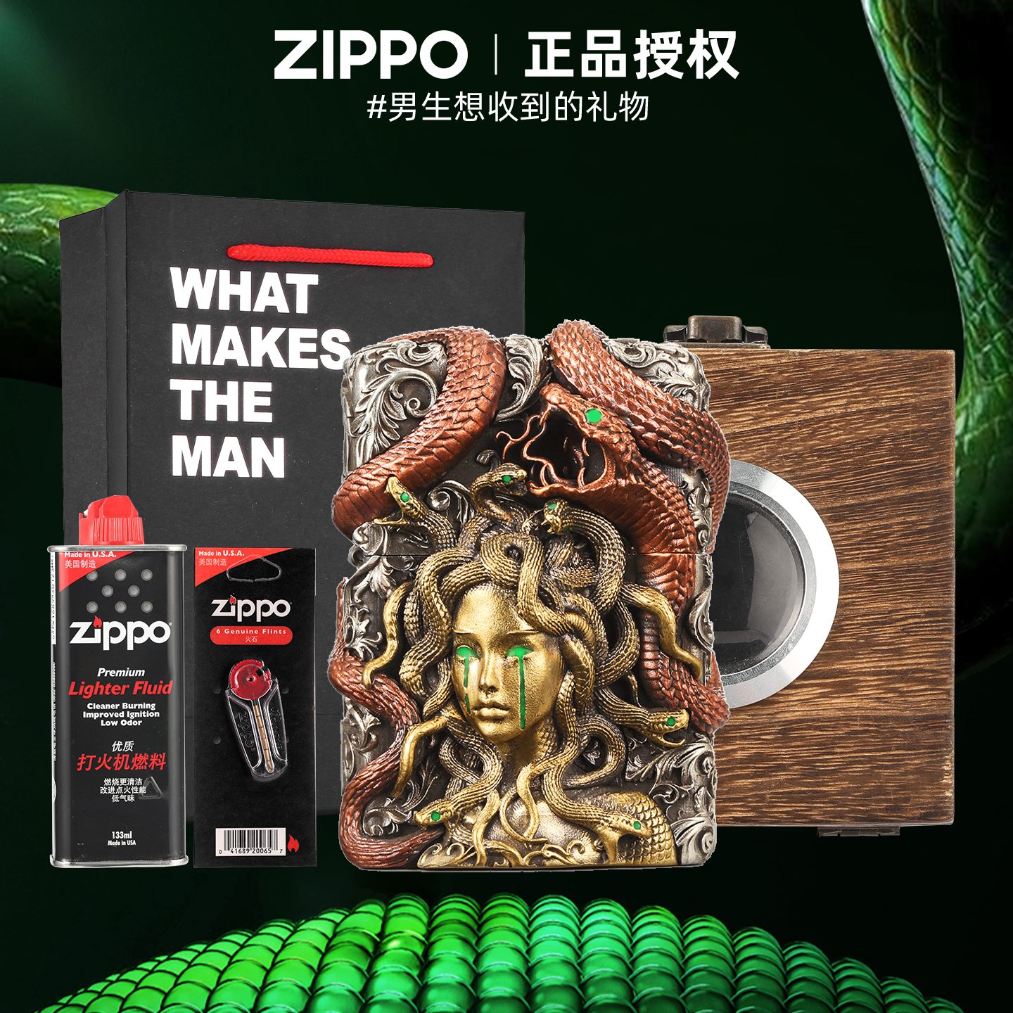 Zippo打火机美杜莎夜光重甲机套壳正品重甲男士银防风打火机DYJ1