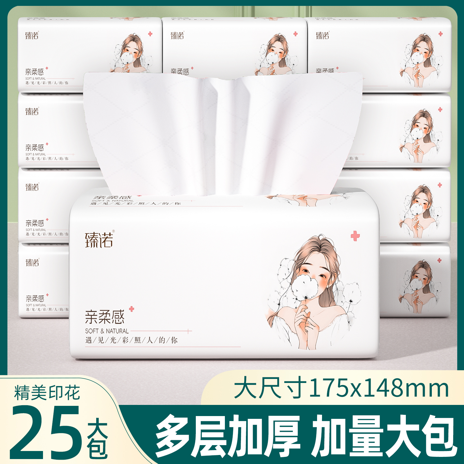 【整箱25包】整箱抽纸多层加大加厚干湿两用家用面巾纸Q