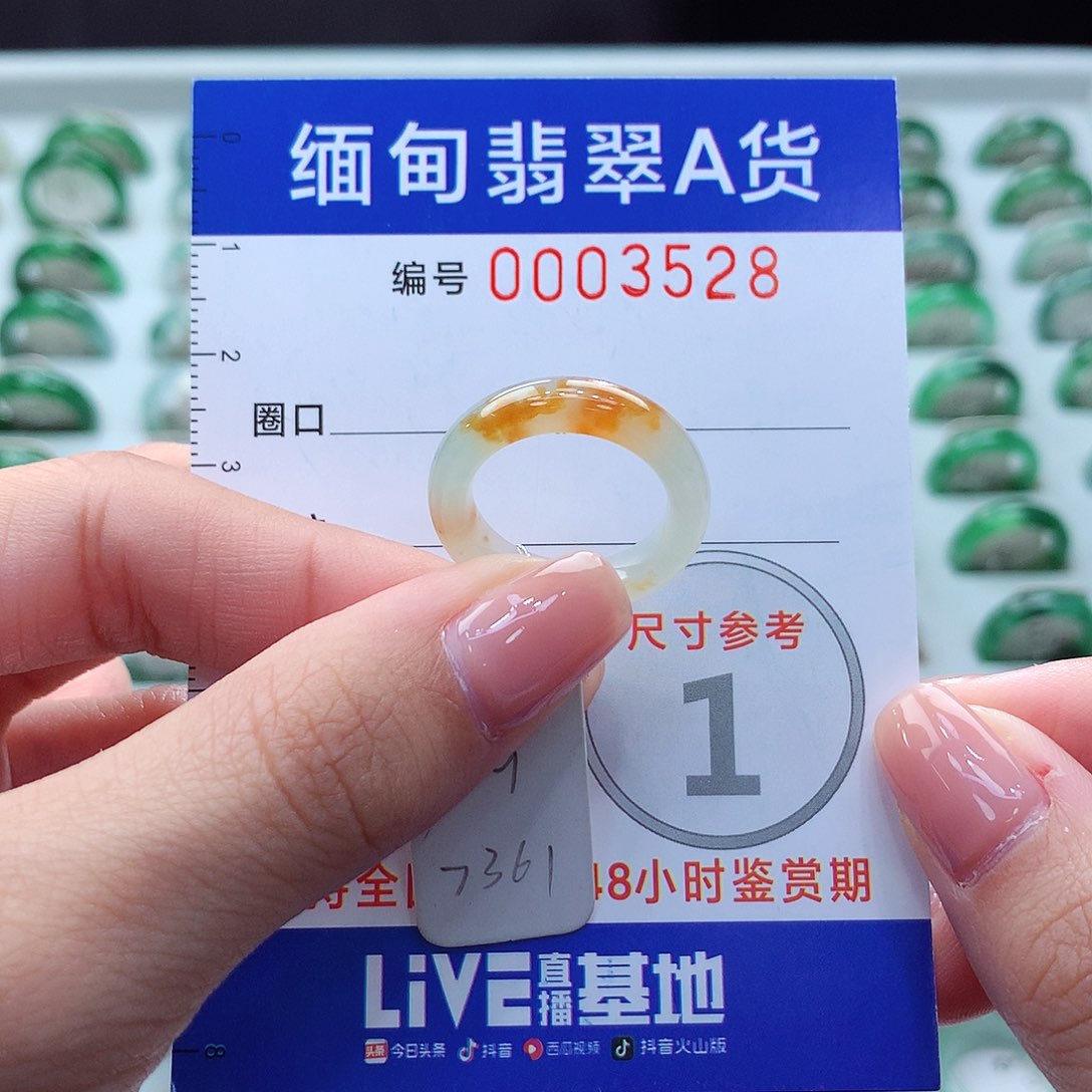 未镶嵌戒指翡翠9号