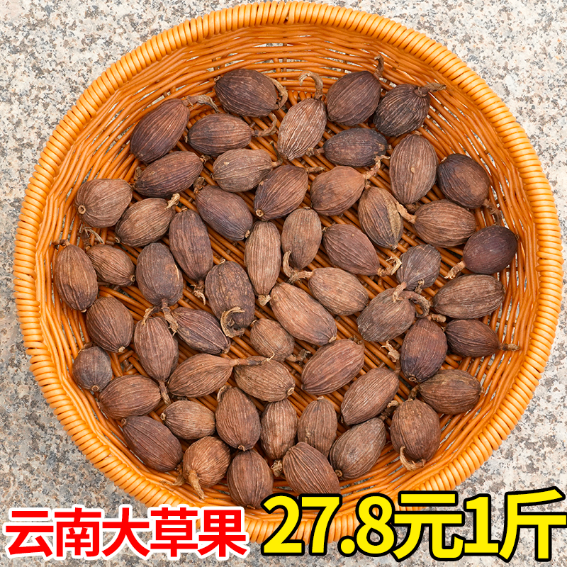 云南大草果干货大料香料调料大全草果小茴香香叶桂皮肉蔻调料炒菜