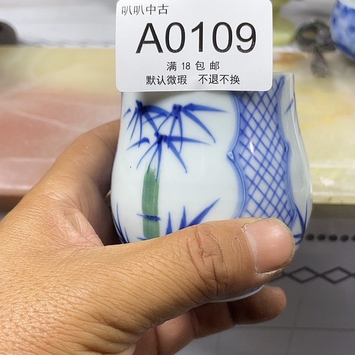 安***客瓷片中古回流默认微瑕0109