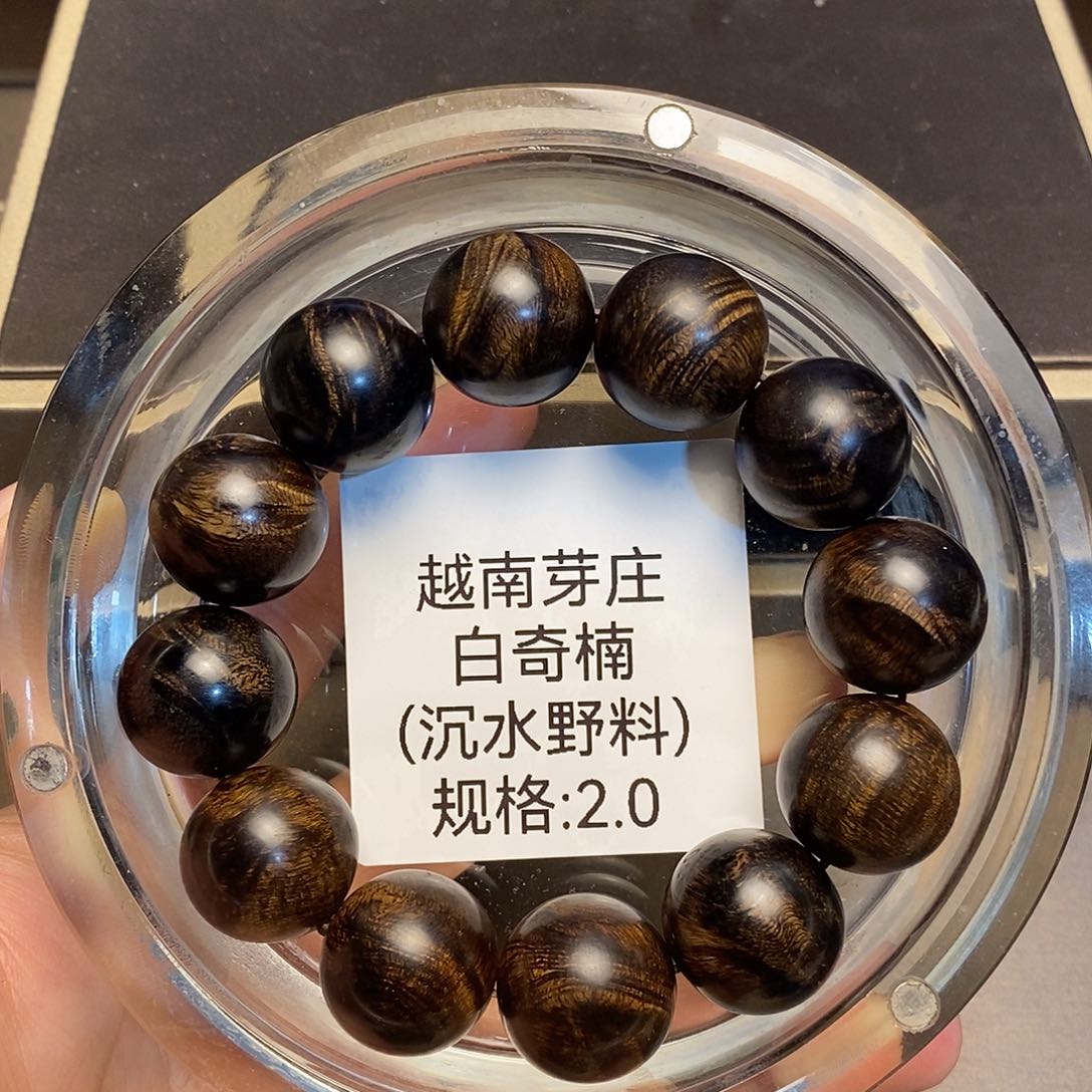 沉香手串伟*芽庄白奇楠2.0沉水多样性其一