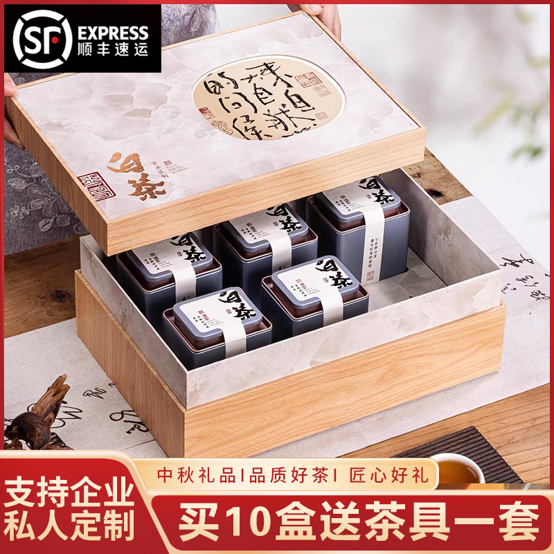 问候 珍稀白茶 高山绿茶茶叶  中秋过年送礼长辈