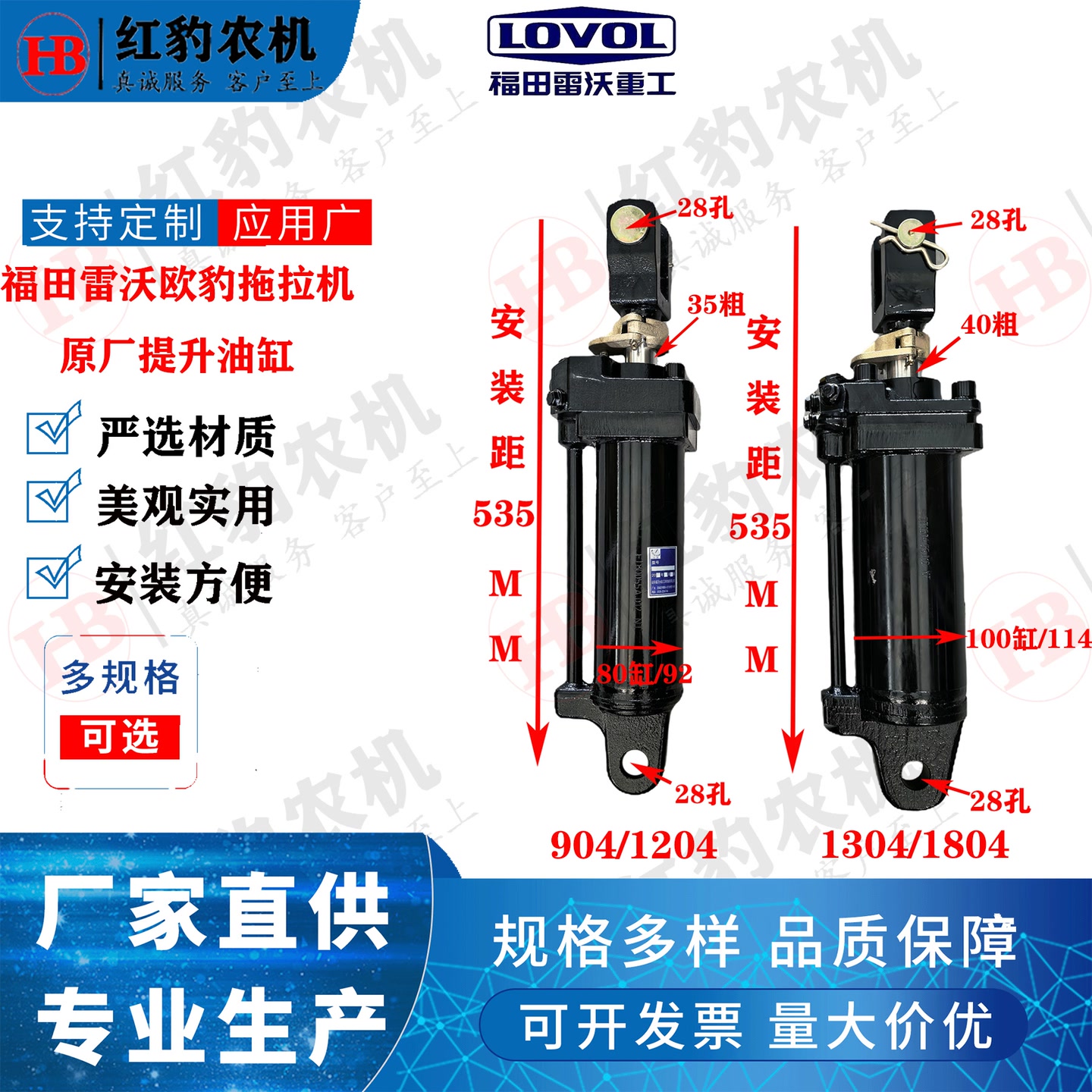 福田雷沃欧豹拖拉机TD804/904/1204/1304/1504后强压原厂提升油缸