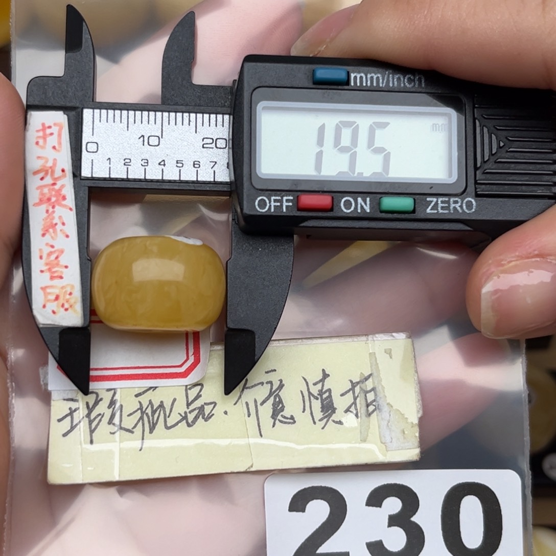 未镶嵌蜜蜡裸石微瑕