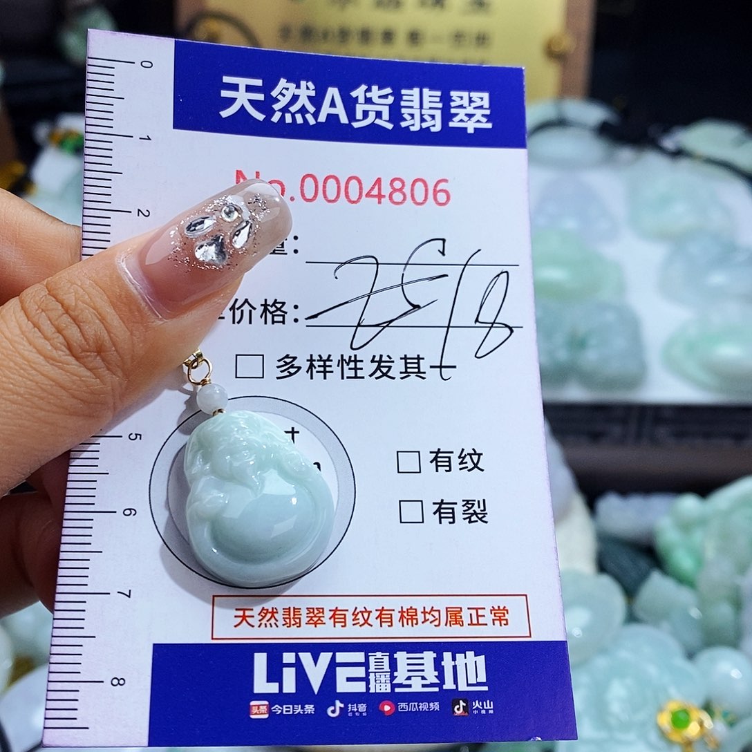 翡翠未镶嵌毛衣链4806