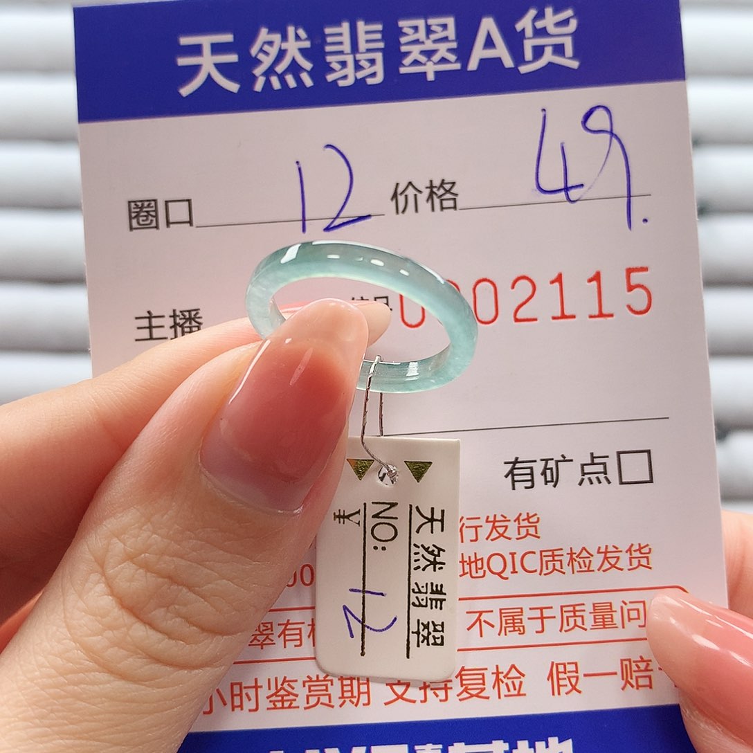 翡翠戒指未镶嵌翡翠