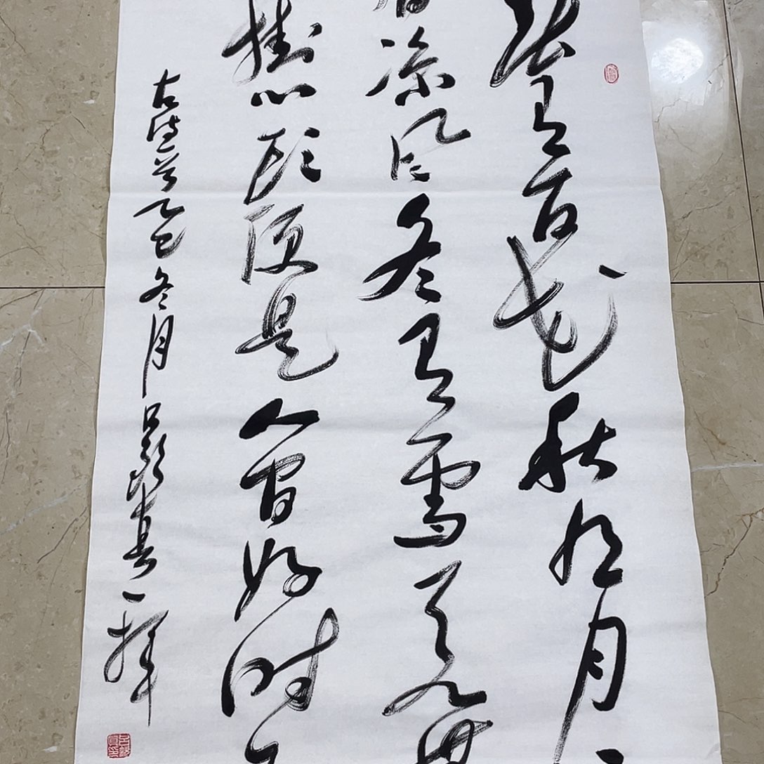 书法Lvqinzhenshufa