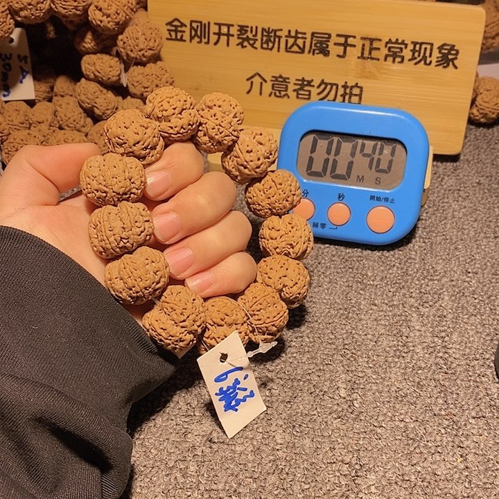 金刚菩提手串左****5在下