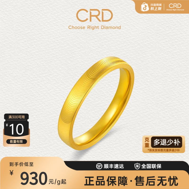 CRD克徕帝猫眼戒指足金999女戒CNC黄金婚戒指环婚嫁三金五金送礼