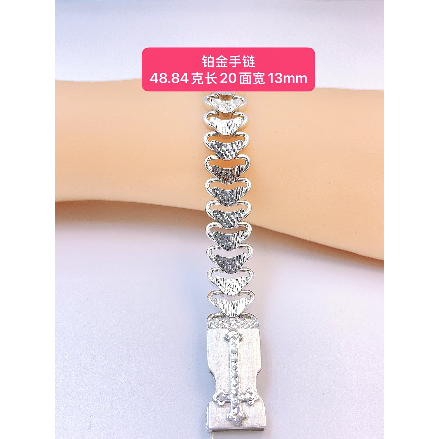 铂金手链-Pt950铂金-48.84g长20面宽13mm