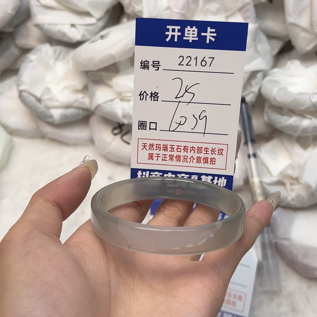 玛瑙/玉髓手镯未镶嵌167