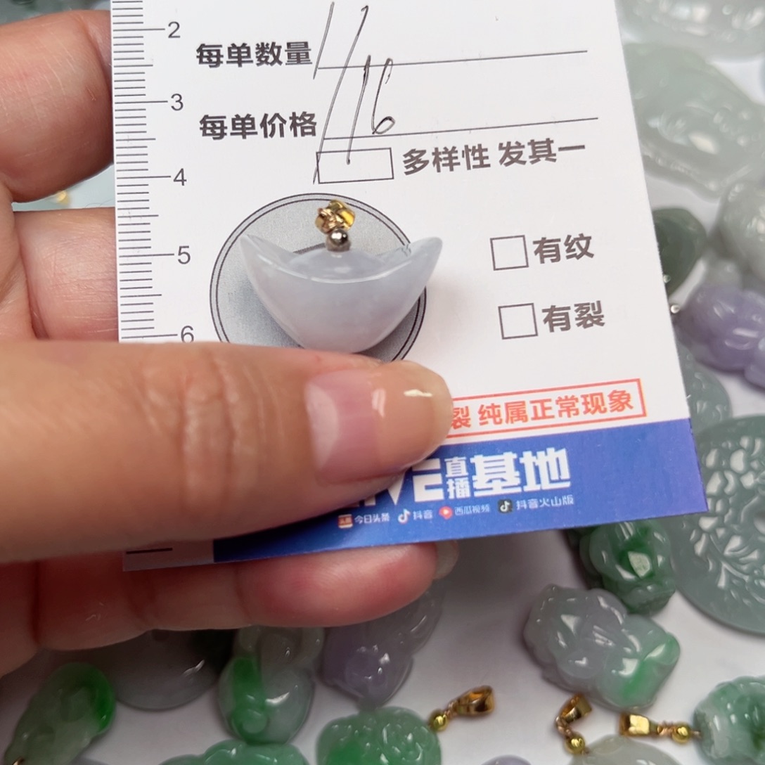 翡翠吊坠(不含链)未镶嵌