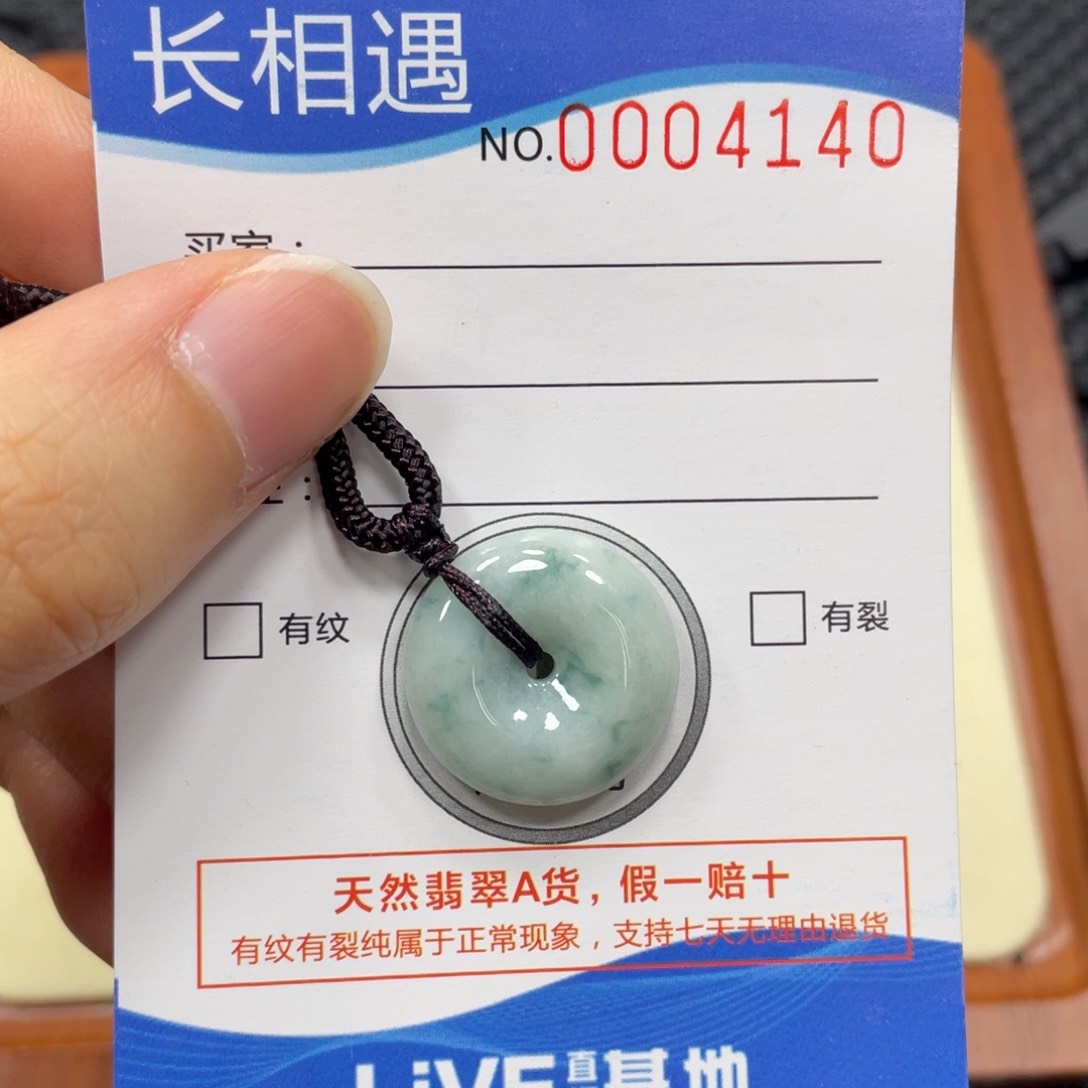 翡翠颈饰未镶嵌翡翠吊坠4140