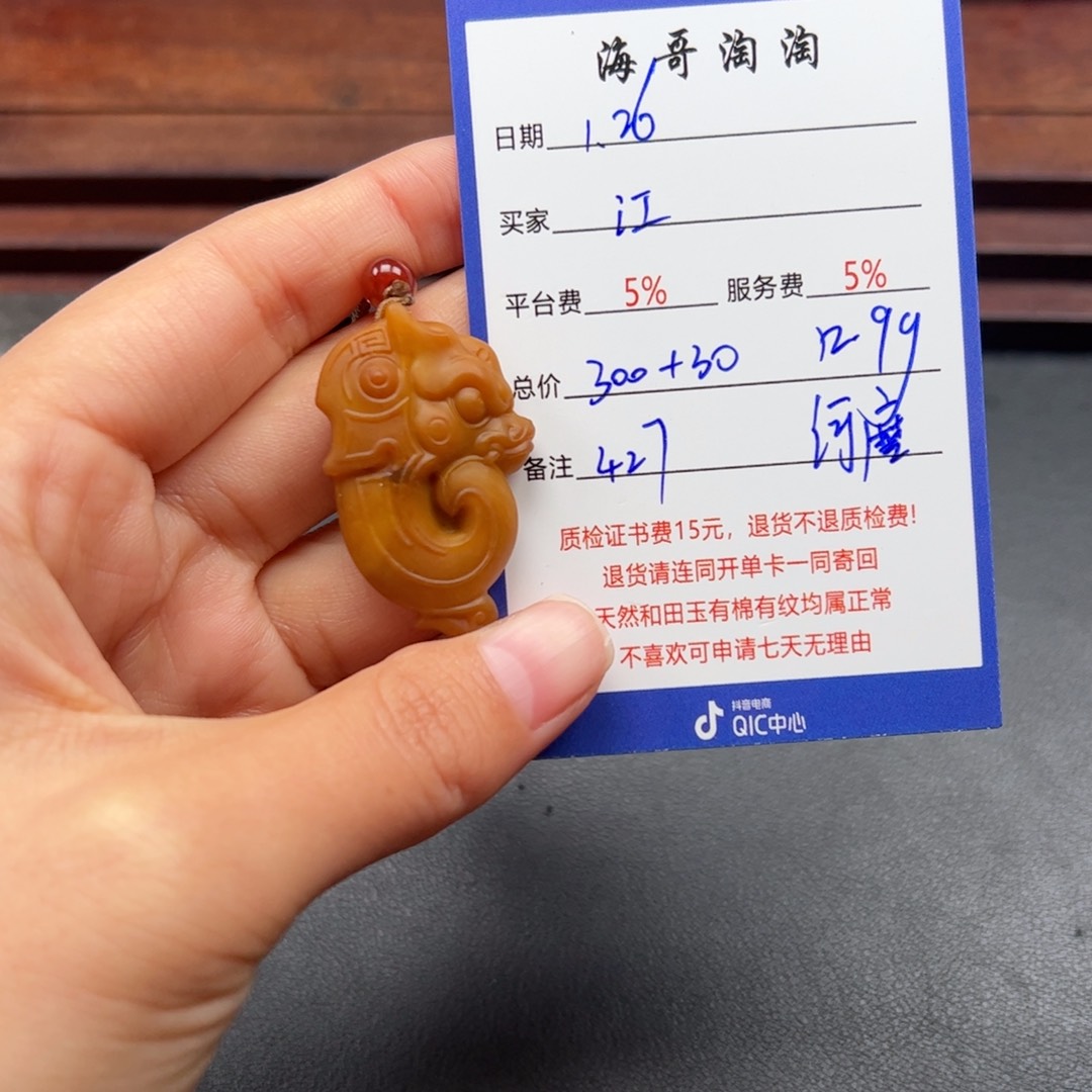 和田玉挂件未镶嵌.***笋