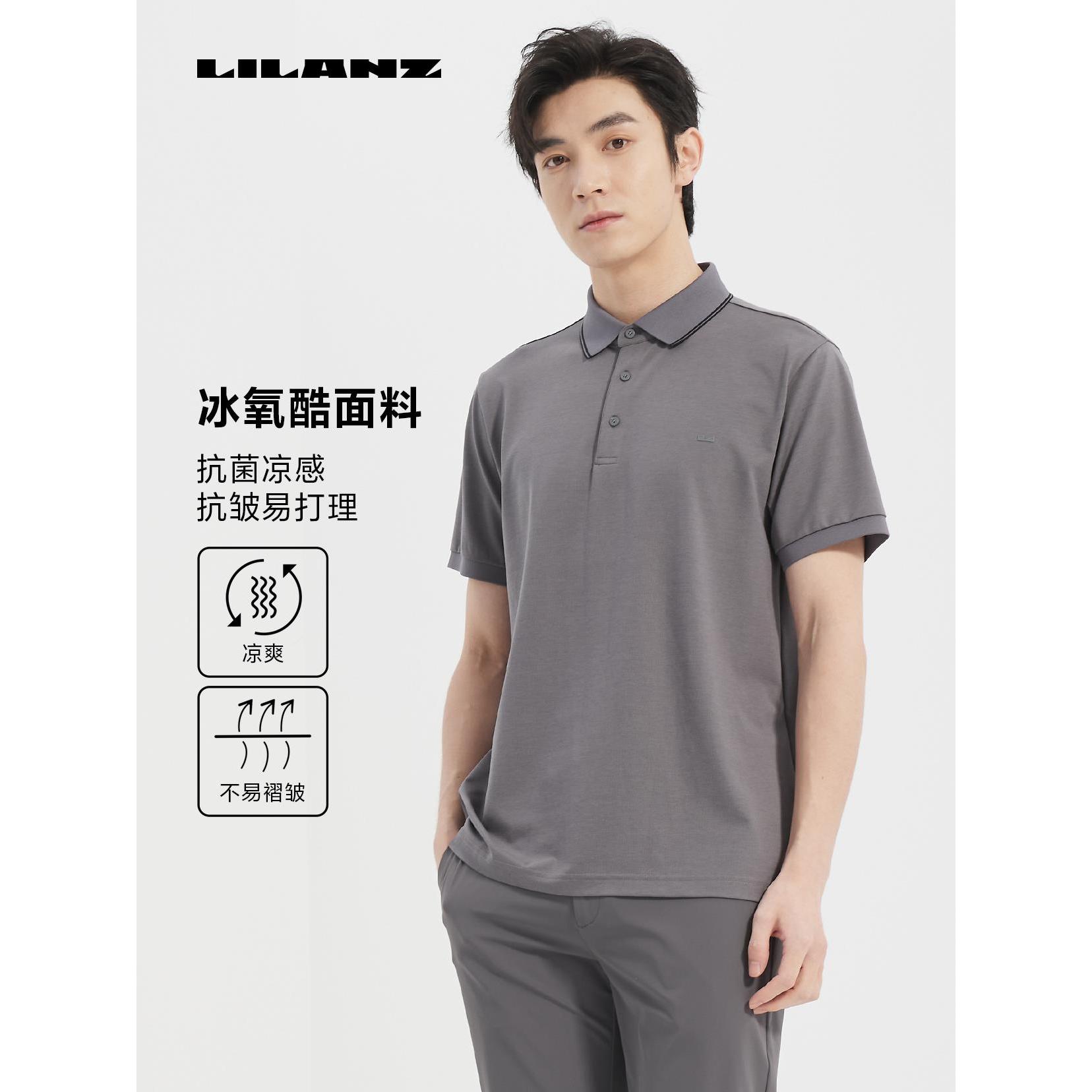 Lilanz/利郎25年夏季新款冰氧酷透气休闲时尚翻领 T恤(B5XTX301)